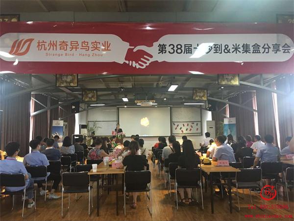 第38届十秒到米线加盟招商会