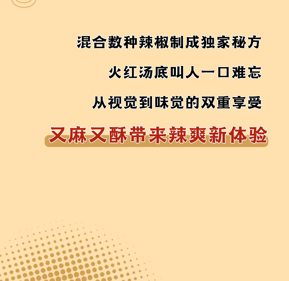 干了这碗麻辣牛腩米线，辣爽一触即发！