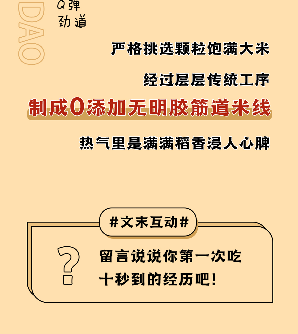 干了这碗麻辣牛腩米线，辣爽一触即发！