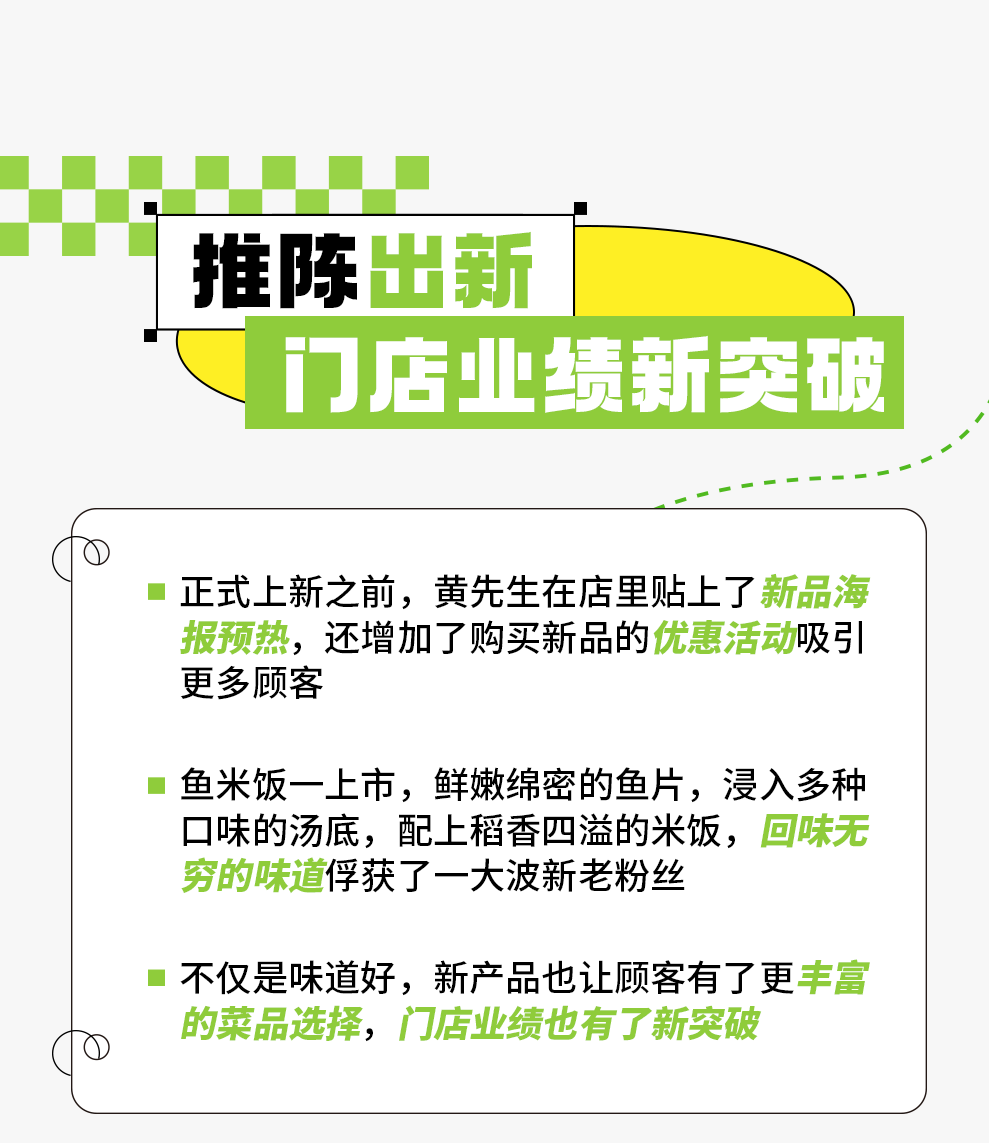 加盟商专访|挖到宝啦！上了这个新系列，门店每天都爆单！