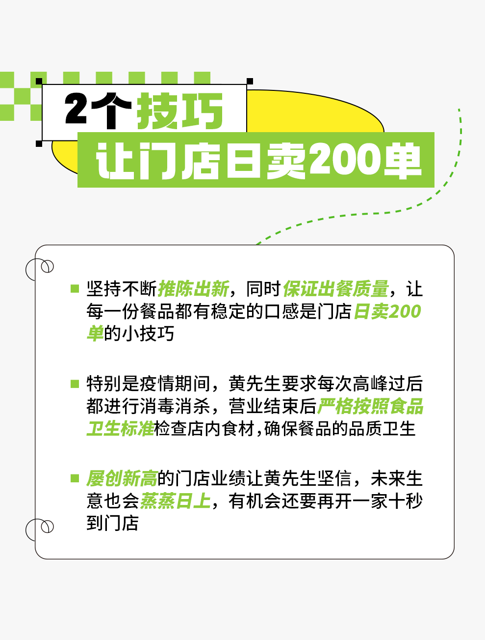 加盟商专访|挖到宝啦！上了这个新系列，门店每天都爆单！