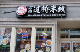 New Haven store in Connecticut