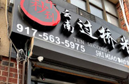 New York Store #2 in New York State