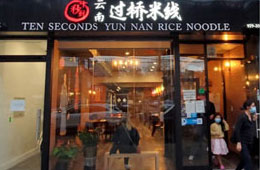 New York Store #4 in New York State