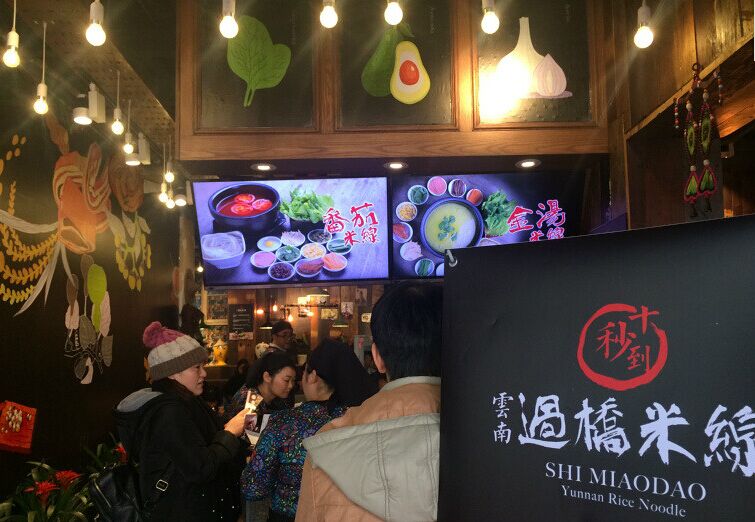 冬天吃米线，健康又美味