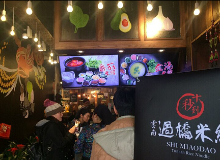 十秒到云南过桥米线第二批免费试吃中奖名单公布——加微信抽免单