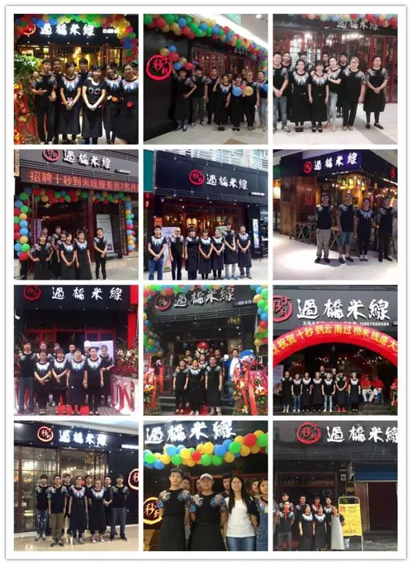 十秒到米线创业 百万收入不是梦