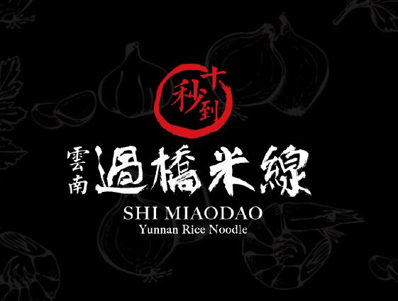 十秒到过桥米线 猴年第一场招商会顺利召开