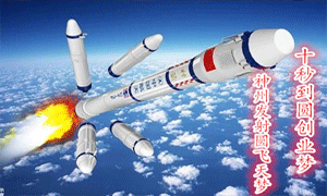 神州发射圆飞天梦 米线加盟十秒到圆创业梦