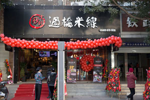 不顾家人反对开起十秒到米线店，竟日营1.5万让家人哑口无言