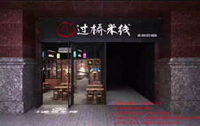 十秒到过桥米线 十一月又一大波喜报来袭