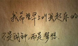 过桥米线加盟，来一次说做就做的创业