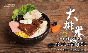 米线加盟怎么样 十秒到餐饮界的宠儿