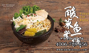 十秒到米线,米线加盟品牌