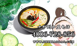 十秒到米线。米线加盟店