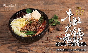 米线加盟,十秒到米线