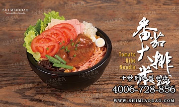 米线加盟,十秒到米线店