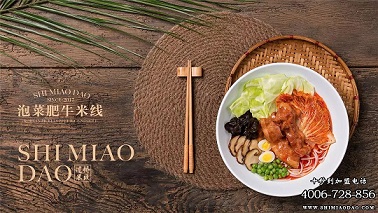 米线加盟品牌,十秒到