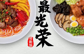 共庆劳动节一碗匠心米线献给认真努力的你