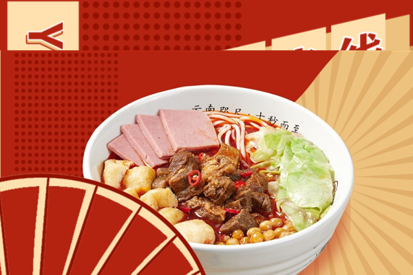 干了这碗麻辣牛腩米线，辣爽一触即发！