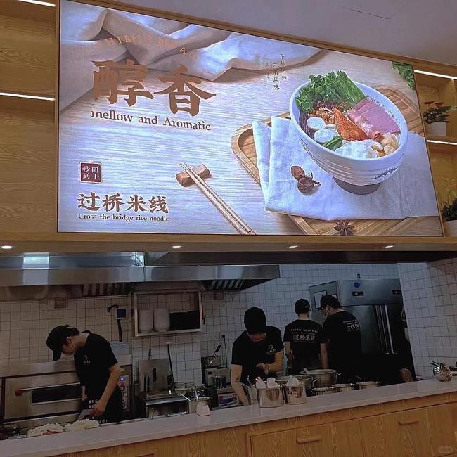十秒到云南米线加盟