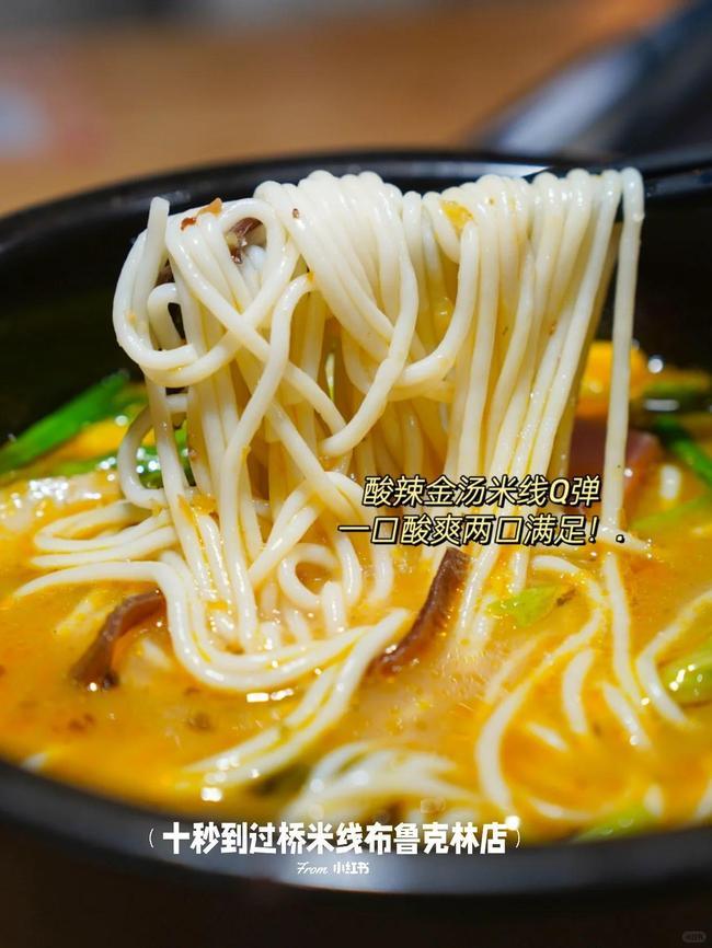 十秒到特色米线加盟，创业不怕没有经验