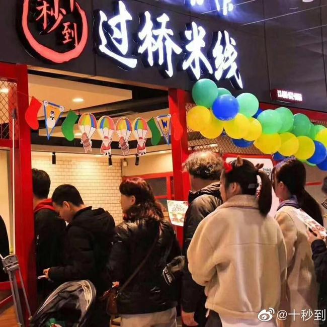 涉足过桥米线加盟餐饮行业前要了解那些方面？